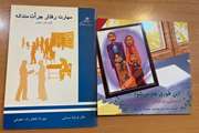 ارسال کتاب در حوزه سلامت روان به‌منظور توانمندسازی کارکنان ادارات برای ادارات شهرستان اسلامشهر